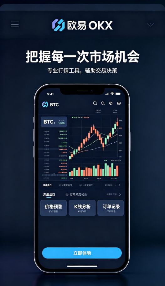 下载欧交易所最新app分享